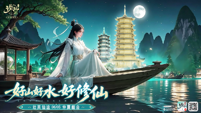 最新诛仙行天圣印怎么用